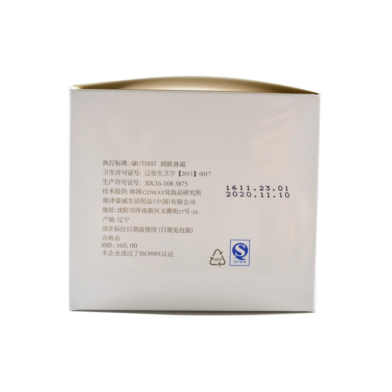 韩国熊津正品黛露深层洁容霜卸妆乳 魅乐购化妆品洁面