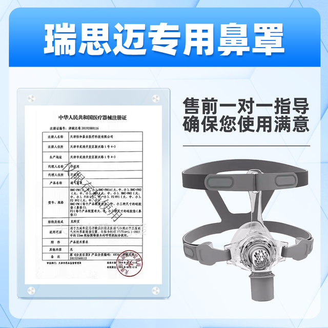 ResMed ventilator s9/s10 can be used with nasal mask sleep pause oronasal mask ventilator general accessories