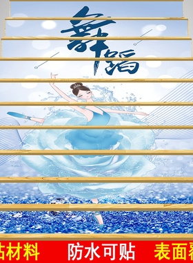 防水防晒覆膜可粘贴可开发票