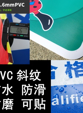 PVC防水防滑斜纹地贴耐磨可贴