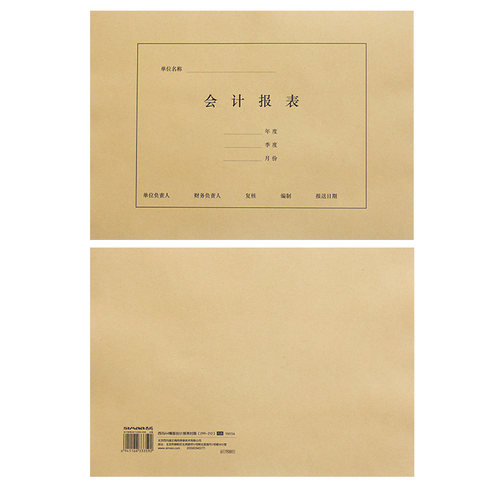 西玛A4纸尺寸大小横版竖版会计报表封面封皮封套FM156 FM157 - 图0