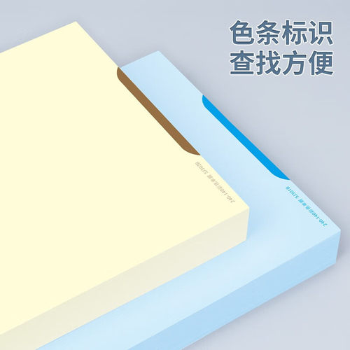 西玛优选 A5空白彩色凭证打印纸80g210-148.5mm 400张/包双面有色 - 图0