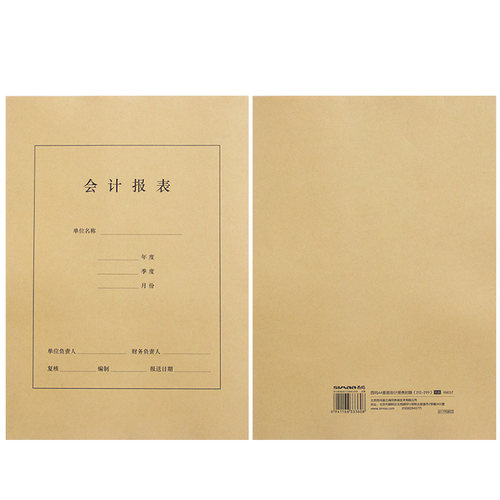 西玛A4纸尺寸大小横版竖版会计报表封面封皮封套FM156 FM157 - 图1