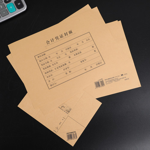 西玛会计档案凭证装订封面a4大号记账凭证牛皮纸通用带包角FM152B - 图1