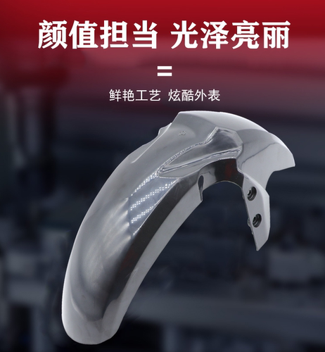深远009前泥瓦四季星009通用前泥板007009系列电动车前后挡泥瓦 - 图1