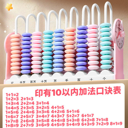 九档五档5行9计数器小学数学教具四年级一二年级计算架学生人教版 - 图3