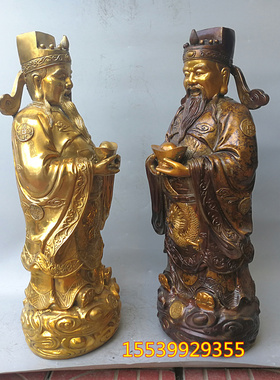 财神爷元宝镇宅风水铜器桌面摆件