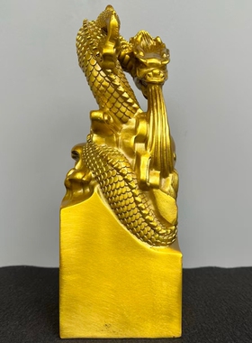 纯铜龙印祥龙官印九龙玉玺摆件大号龙头印章办公室客厅书房龙印章