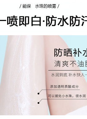 网红正品红石榴隔离防护喷雾防晒霜防水防紫外线全身美白补水保湿