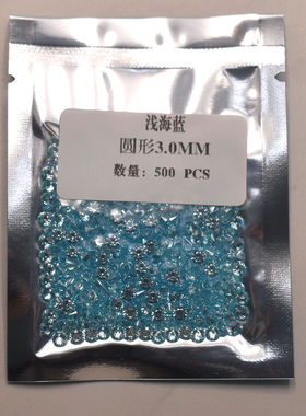 0.8mm浅海蓝宝石圆形小碎钻裸石浅托帕蓝色锆石配石裸钻镶嵌用石