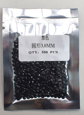 天然宝石黑色圆形碎钻裸石黑尖晶首饰品小天鹅补石戒指镶嵌副石