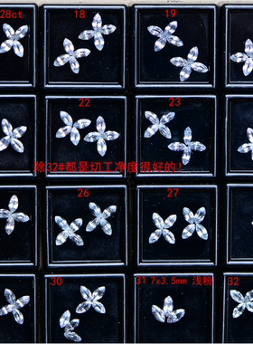 diy镶嵌大小马眼透明白色锆石