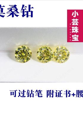 莫桑裸石莫桑钻江宝儿