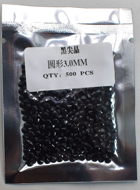 0.8mm-3.5mm天然黑尖晶裸石圆形黑色尖晶石宝石尖底戒面饰品配钻
