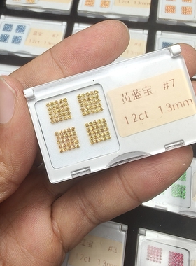 天然黄蓝宝石碎配石小颗粒裸石首饰掉石补石维修微镶DIY镶嵌配石