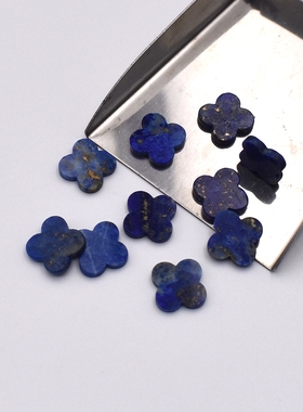 四叶草天然青金石裸石散珠宝石项链手链diy镶嵌配件配石