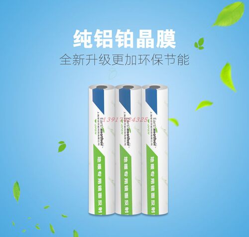 正品绿羽地暖反射膜镜面反射膜水暖反射膜临越优友反射膜 - 图2