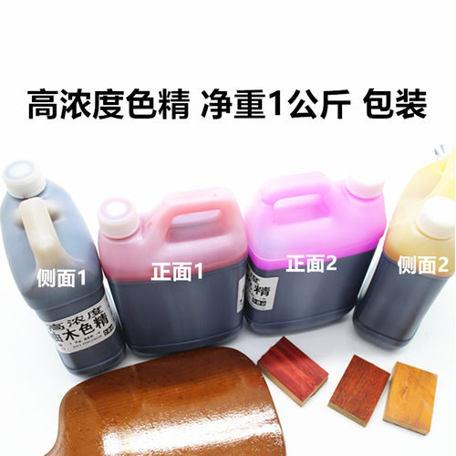 油性色精油漆用透明色精调色木器漆色精家具高浓度油性调色色精粉 - 图1