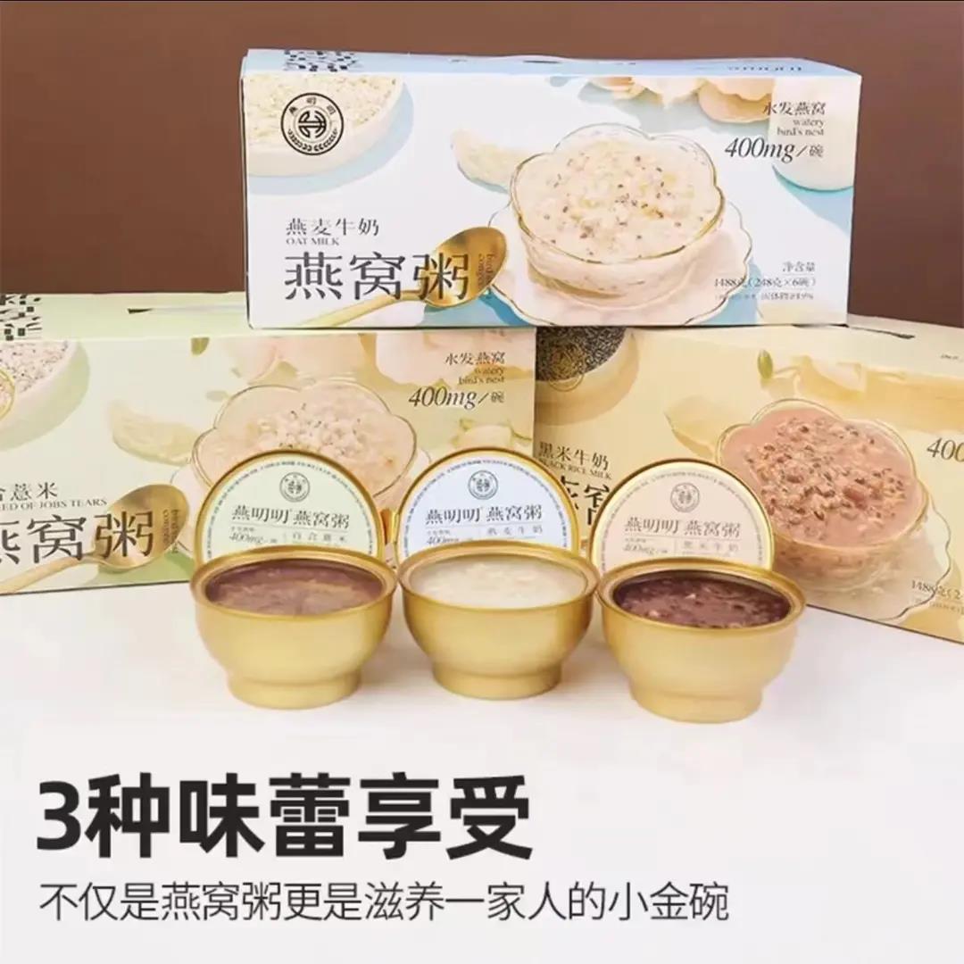 燕叨叨·正品即食燕窝粥248g*6碗礼盒装开盖即食孕妇滋补营养健康 - 图2