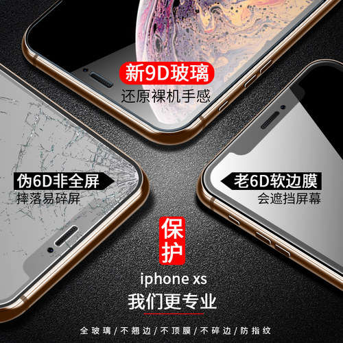 适用苹果xr钢化膜iphonex全屏xs抗蓝光iphonexmax手机膜ipx屏保iponex贴膜xsmax护眼ixr防摔iphonexr防指纹半 - 图2