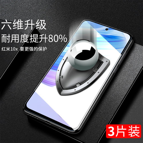 适用红米note9pro钢化膜小米红米9/9a全屏note9系列redmi覆盖九por手机膜note95g蓝光noto9防指纹4g版not贴膜 - 图1