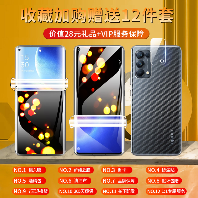 适用oppoReno5pro防窥膜reno9pro钢化水凝膜reno10/6pro+/A1A2pro手机膜findx5x6防偷窥pro十findx2x3pro贴膜 - 图2