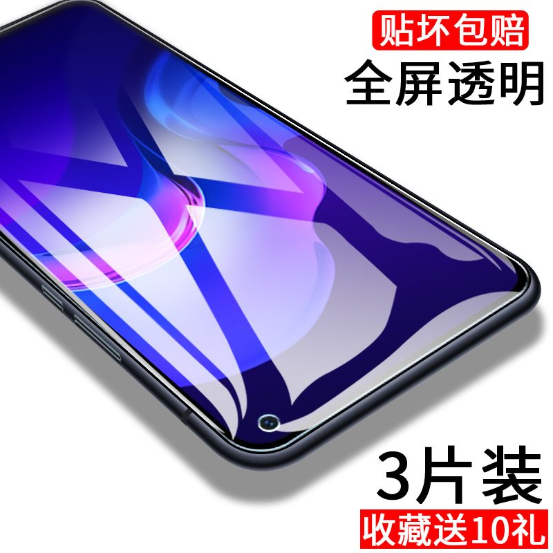 vivox30钢化膜x30pro全屏覆盖vivo x30手机膜vivix30原装viovx抗蓝光vovix防摔viv0x全包30刚化5g版屏保贴膜 - 图0