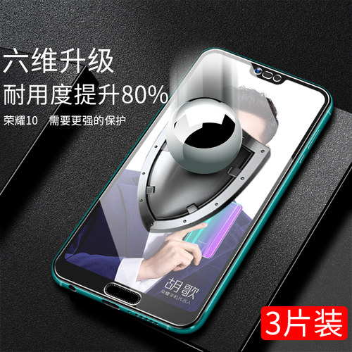 适用华为荣耀10钢化膜10青春版v10全屏覆盖note10抗蓝光10lite防摔荣耀十手机膜honor玻璃贴膜全包无白边 - 图1