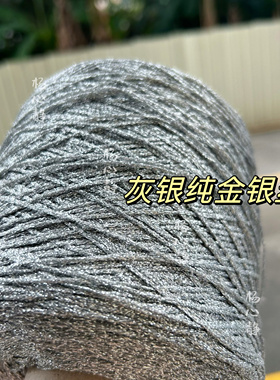 空心纱中粗玩偶杨心静银色
