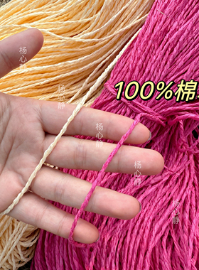 标价500克价格 高品质进口超粗条棉草线纯棉手工帽子包包编织包邮