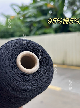 标价500克价格 黑色丝光纯棉5号蕾丝柔软围巾毛衣包包手工编织线