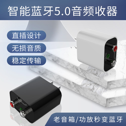 老功放改装蓝牙接收器5.0音频转换音响箱无线适配立体声无损模块 - 图1