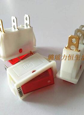 电锅开关灯配件电热锅通用开关多用锅船型开关翘板开关2100W9.9/3