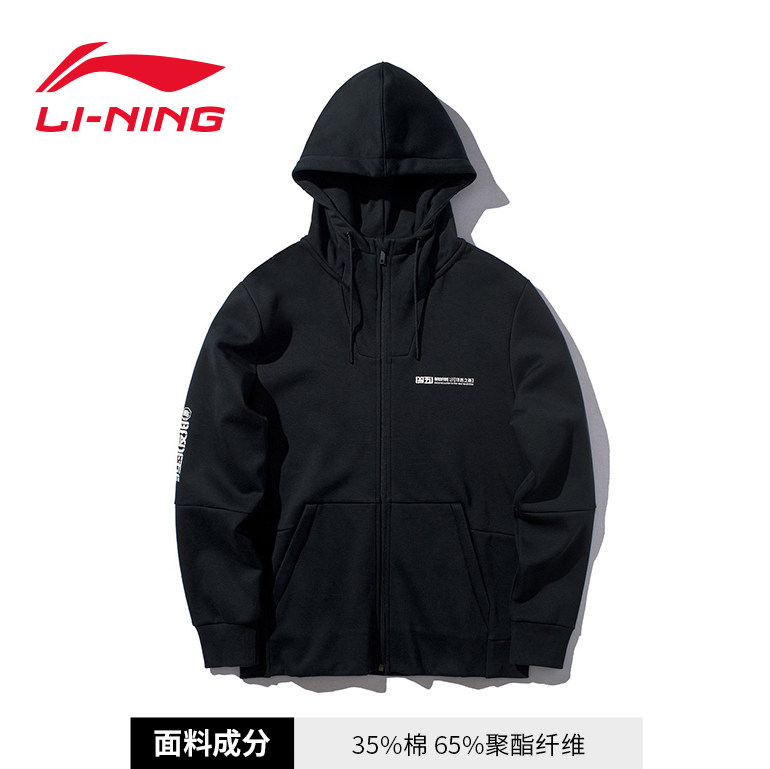 李宁开衫卫衣男官方正品2020运动服 李宁硕跑运动卫衣/套头衫