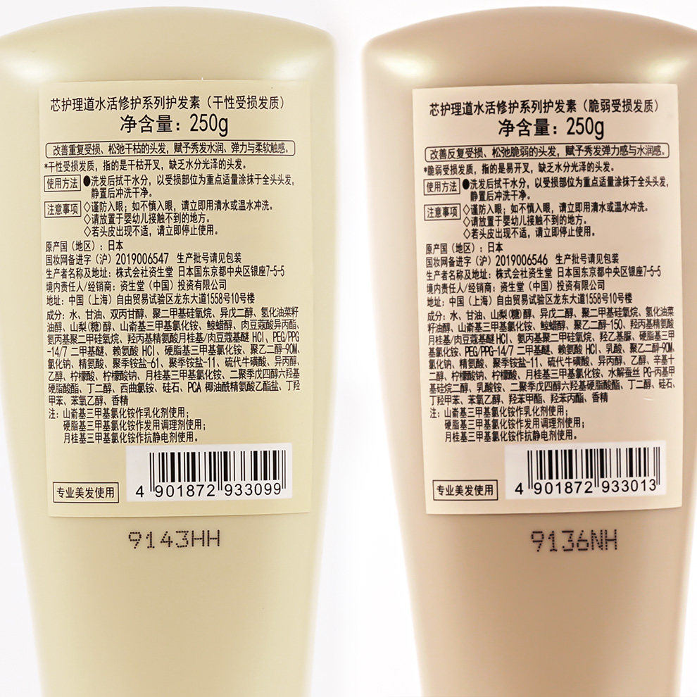 资生堂芯护理道水活修护露护发素 倩丽居家日用洗发水