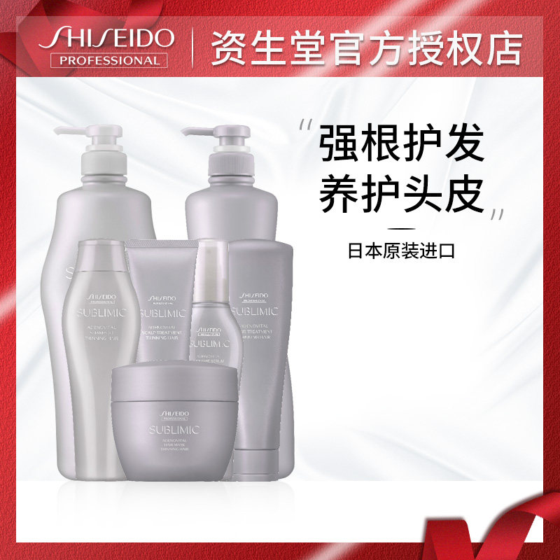 资生堂护理道头皮生机洗发水蓬松芯 倩丽居家日用洗发水