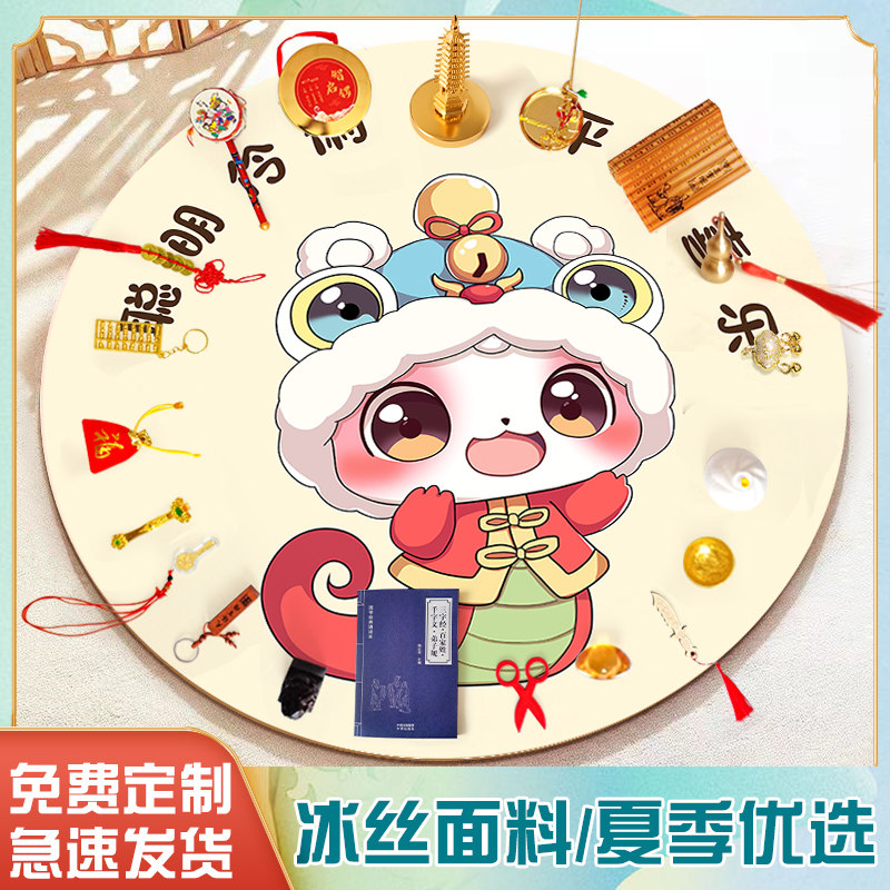 Weekly supplies ice silk carpet props layout first birthday lottery floor mat set female and male baby ritual sense
