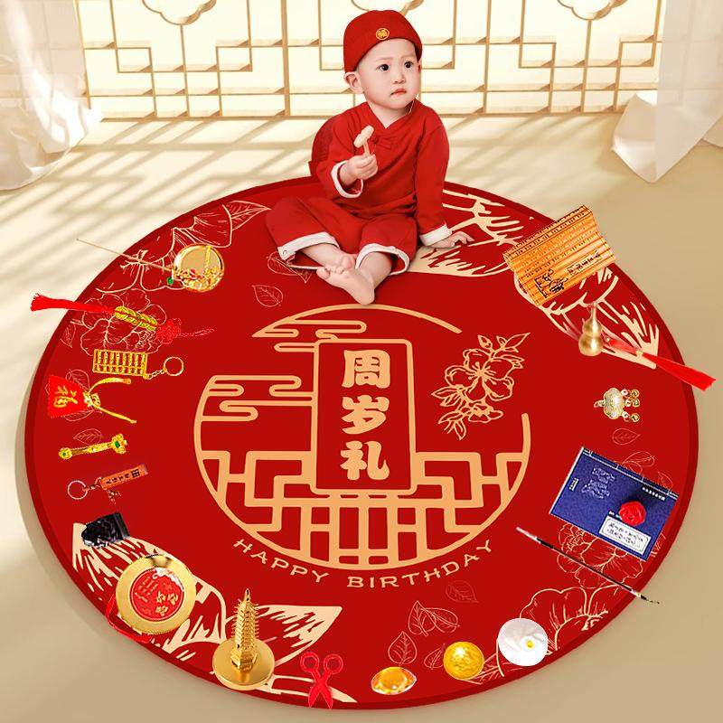 龙宝宝抓周用品道具套装一周岁礼地毯垫生日布置男孩女宝抓阄全套,淘宝优惠券,粉丝福利购,淘宝优惠卷