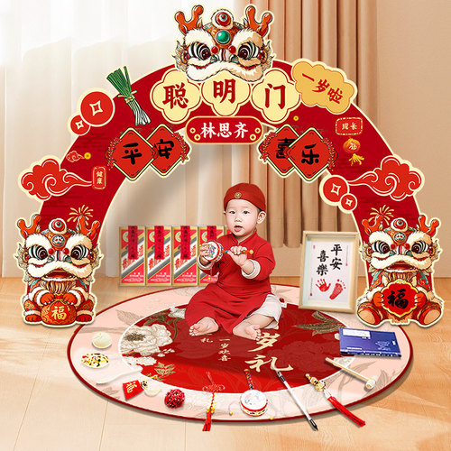 一周岁生日布置装饰聪明门男女孩蛇宝宝抓周宴用品拍照仪式感道具 - 图0