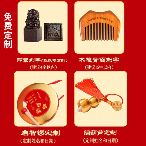 宝宝抓周用品一周岁生日布置套装抓阄启智锣算盘金碗单品道具摆件 - 图1
