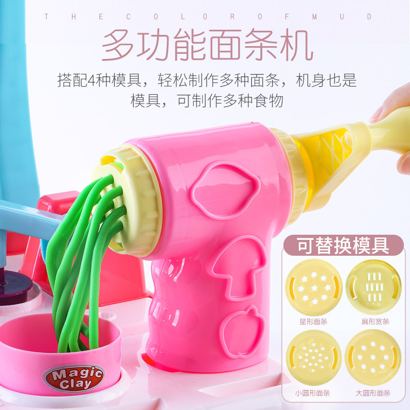 儿童套装冰淇淋面条机3-4-6橡皮泥 呼多玩具母婴粘土/超轻粘土