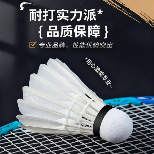 克洛斯威羽毛球正品防风抗风耐打耐用室内室外比赛专业训练鹅毛球 - 图1