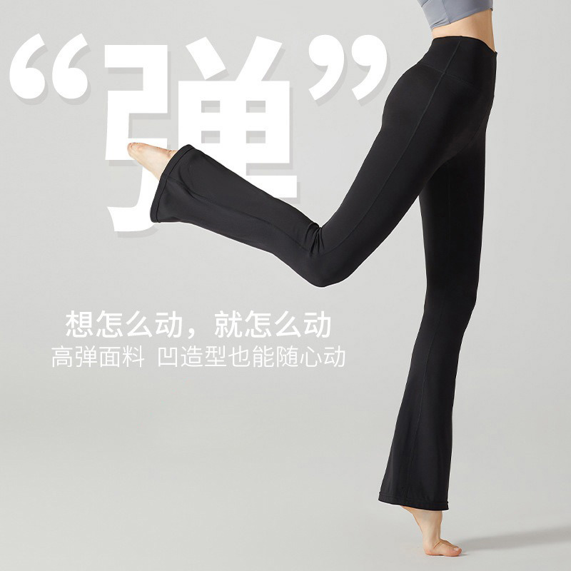 【周年庆】喇叭裤高腰美臀休闲微喇瑜伽健身长裤弹力显瘦阔腿裤