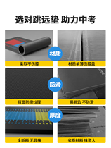 Liding High Jump Test Special Mat for Sports Training Equipment Home Children anti-slip hiking mat Shenzhiers