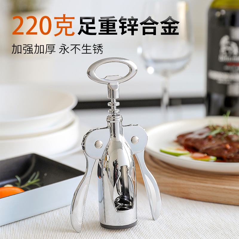 红酒开瓶器家用葡萄酒启瓶器多功能创意起子开酒器套装开红酒神器 - 图1