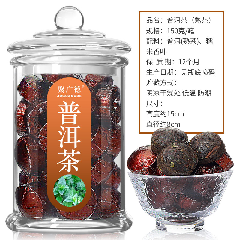 聚广德旗舰店普洱茶茶叶熟茶糯米香小粒装特级云南小沱茶茶饼小茶坨饼糯香黑茶1