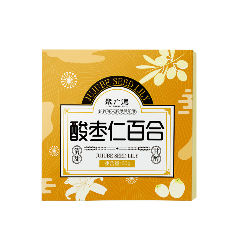 聚广德旗舰店酸枣仁百合茯苓莲子茶正品中药材睡眠失眠安神助眠安眠养生3
