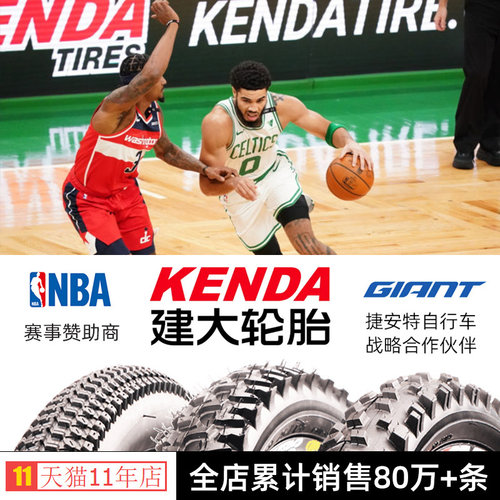 建大砾石公路自行车轮胎700x28C/32C越野耐磨瓜车公路车内外胎 - 图1