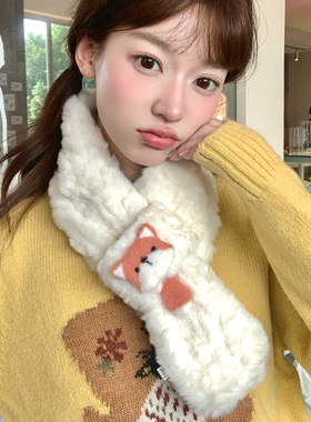 冬季可爱狐狸毛绒交叉围脖保暖