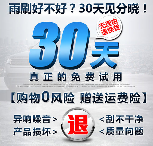 适用于长城风骏5雨刮器风骏3风俊6风骏7原装汽车无骨专用雨刷条 - 图2
